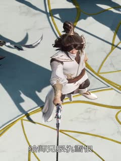 我气哭了百万修炼者-竖版