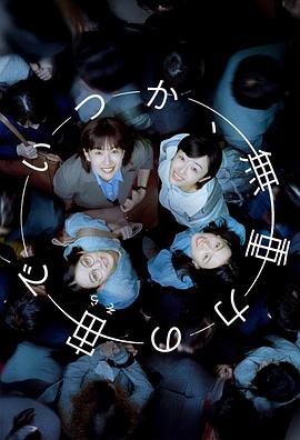 终有一日在无重力的宇宙中