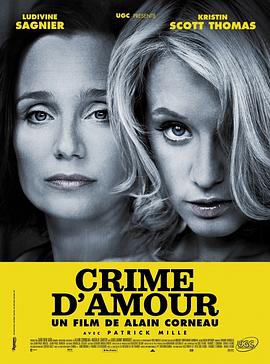 罪爱 Crime d&amp;#39;amour