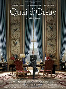外交风云 Quai d&amp;#39;Orsay