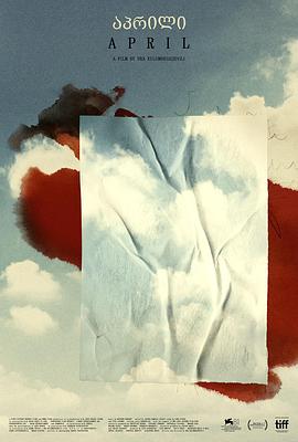 四月 აპრილი