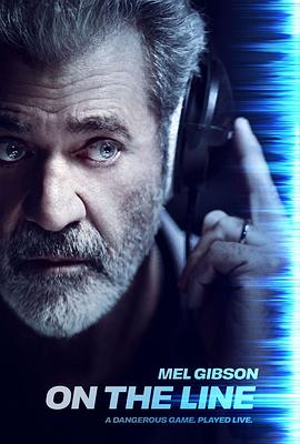 危机直播 On the Line