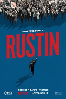鲁斯汀 Rustin