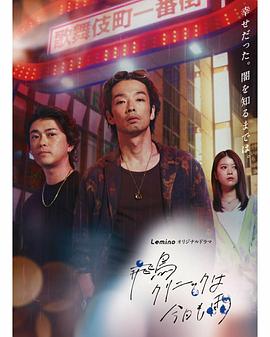 飞鸟诊所今天也下雨 飛鳥クリニックは今日も雨