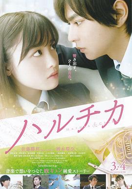 春&amp;amp;夏事件簿 ハルチカ