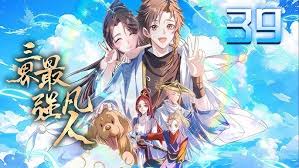 三界最强凡人·动态漫