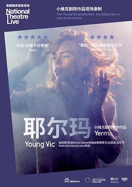 耶尔玛 National Theatre Live: Yerma