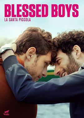 小圣人 La santa piccola