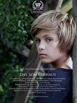 夏日房间 Das Sommerhaus