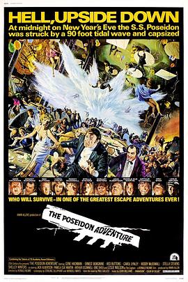 波塞冬历险 The Poseidon Adventure