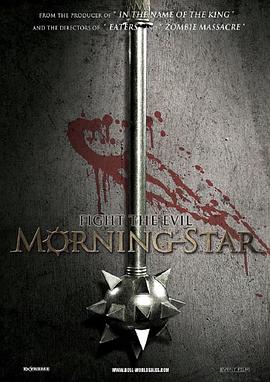 晨星 Morning Star