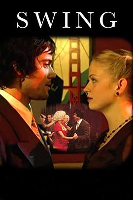 摇摆舞 Swing