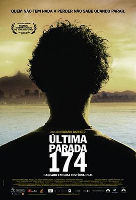 巴士惊魂 Última Parada 174