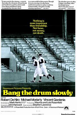 战鼓轻悄 Bang the Drum Slowly