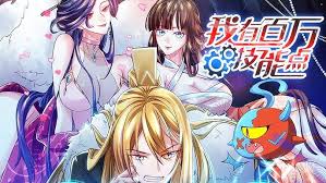 我有百万倍攻速第二季·动态漫