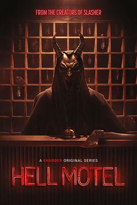 地狱旅馆 Hell Motel