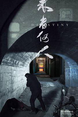 来者何人 720P(准高清)