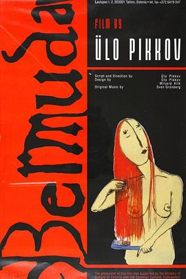 百慕大星际流浪者