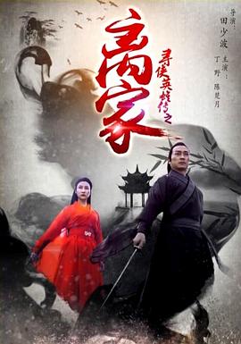 寻侠英雄传之阴阳爪