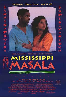 密西西比风情画 Mississippi Masala