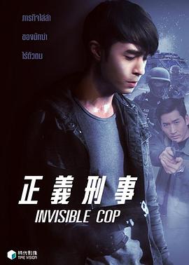 扫黑2020 นักฆ่าไร้เงา