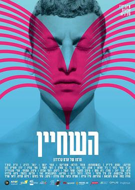 泳队的事 The Swimmer