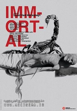 长生不死 Immortal