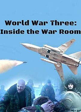 BBC： 第三次世界大战模拟 World War Three: Inside The War Room