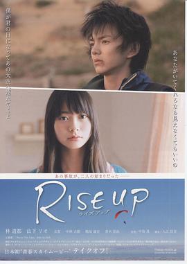 飞上长空 RISE UP