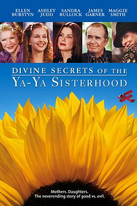 丫丫姐妹们的神圣秘密 Divine Secrets of the Ya-Ya Sisterhood