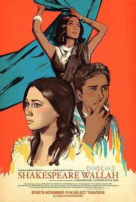 莎剧演员 Shakespeare-Wallah