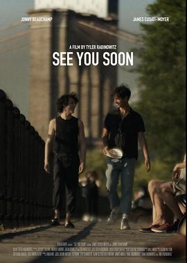 回头见 See You Soon