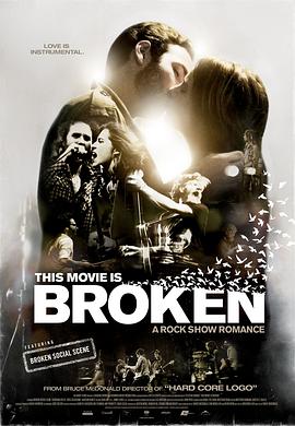 约她去看崩世光景 This Movie Is Broken