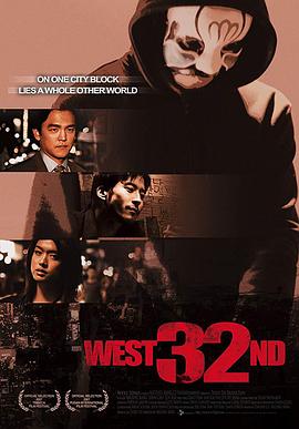 西32大街 West 32nd