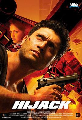 劫机事件 Hijack