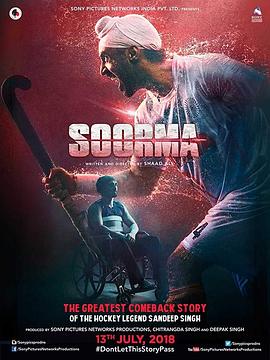 索尔玛 Soorma