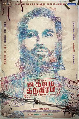 黑白世界 Jagame Thandhiram