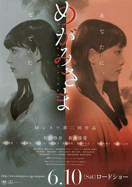 女神大人 めがみさま