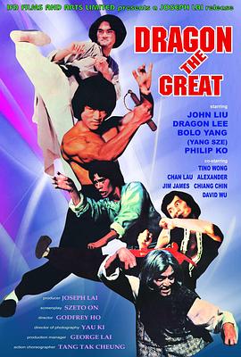 杂家高手 雜家高手