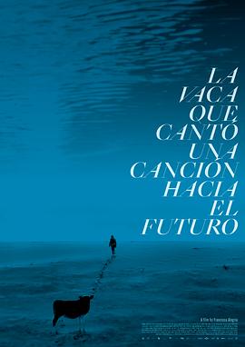 吟唱未来之歌的牛 La vaca que cantó una canción hacia el futuro
