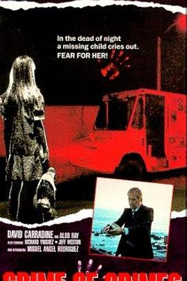 案中案 Crime of Crimes