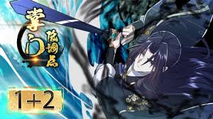 掌门低调点第二季·动态漫