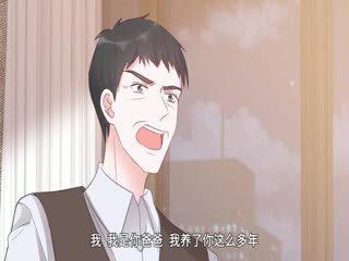 恶女为配：猎爱狂想曲动态漫画