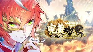 完美世界：少年至尊篇